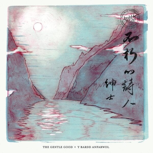 The Gentle Good CD Bundle - Image 5